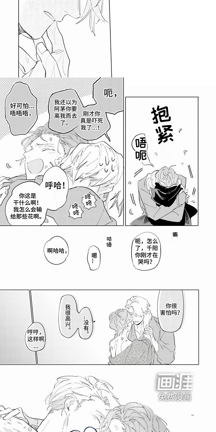 第17话3