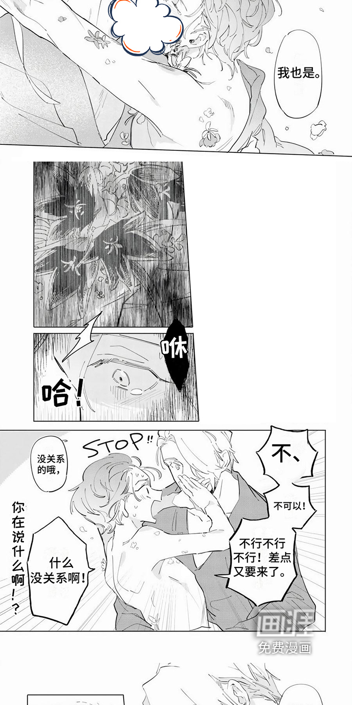 第17话4