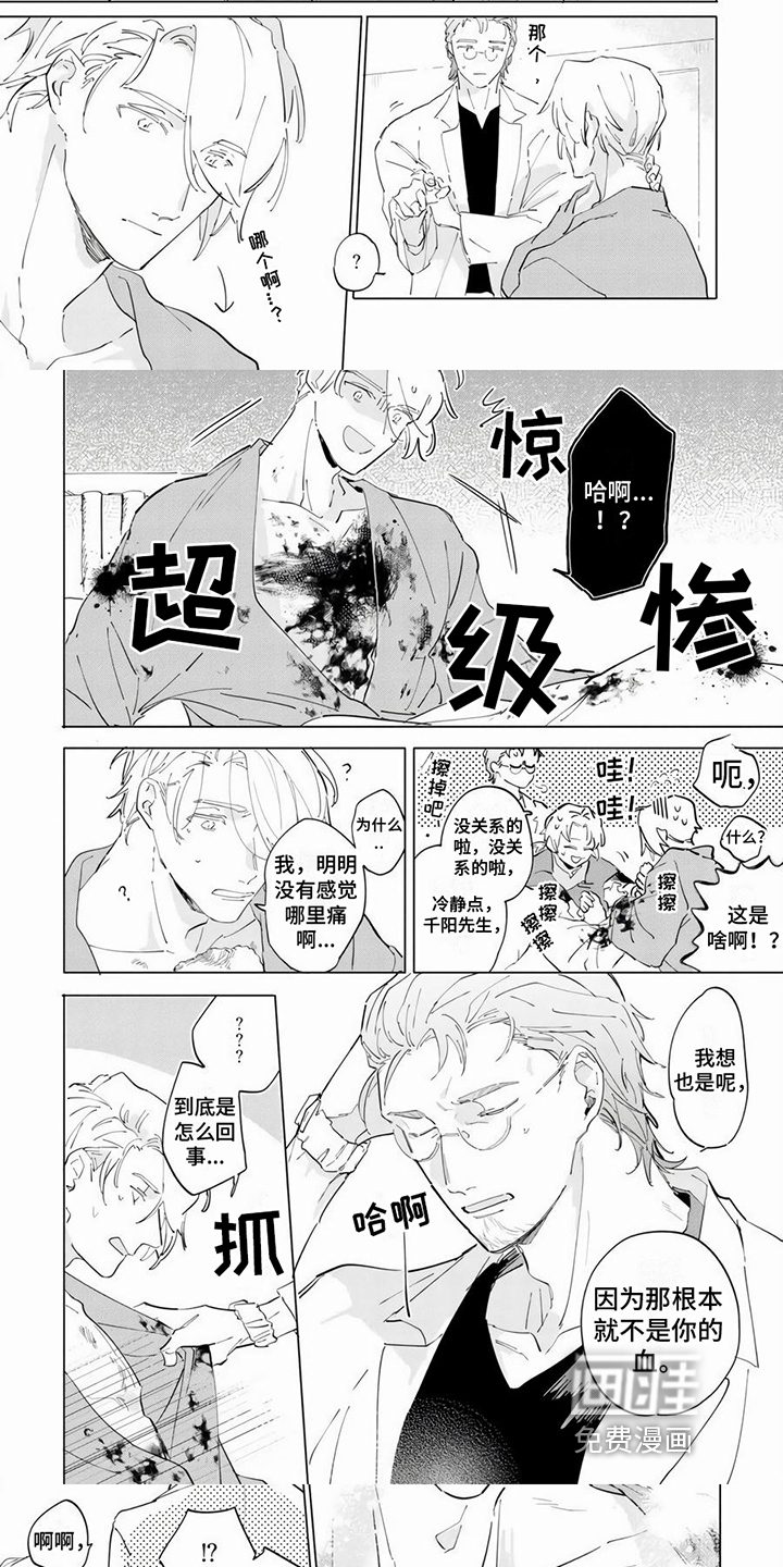 第16话3