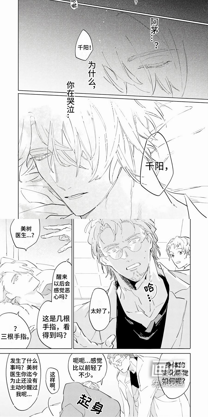 第16话2