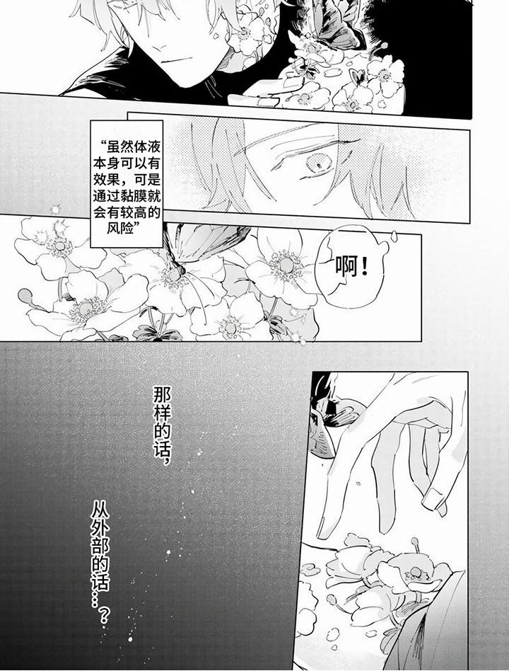 第15话5