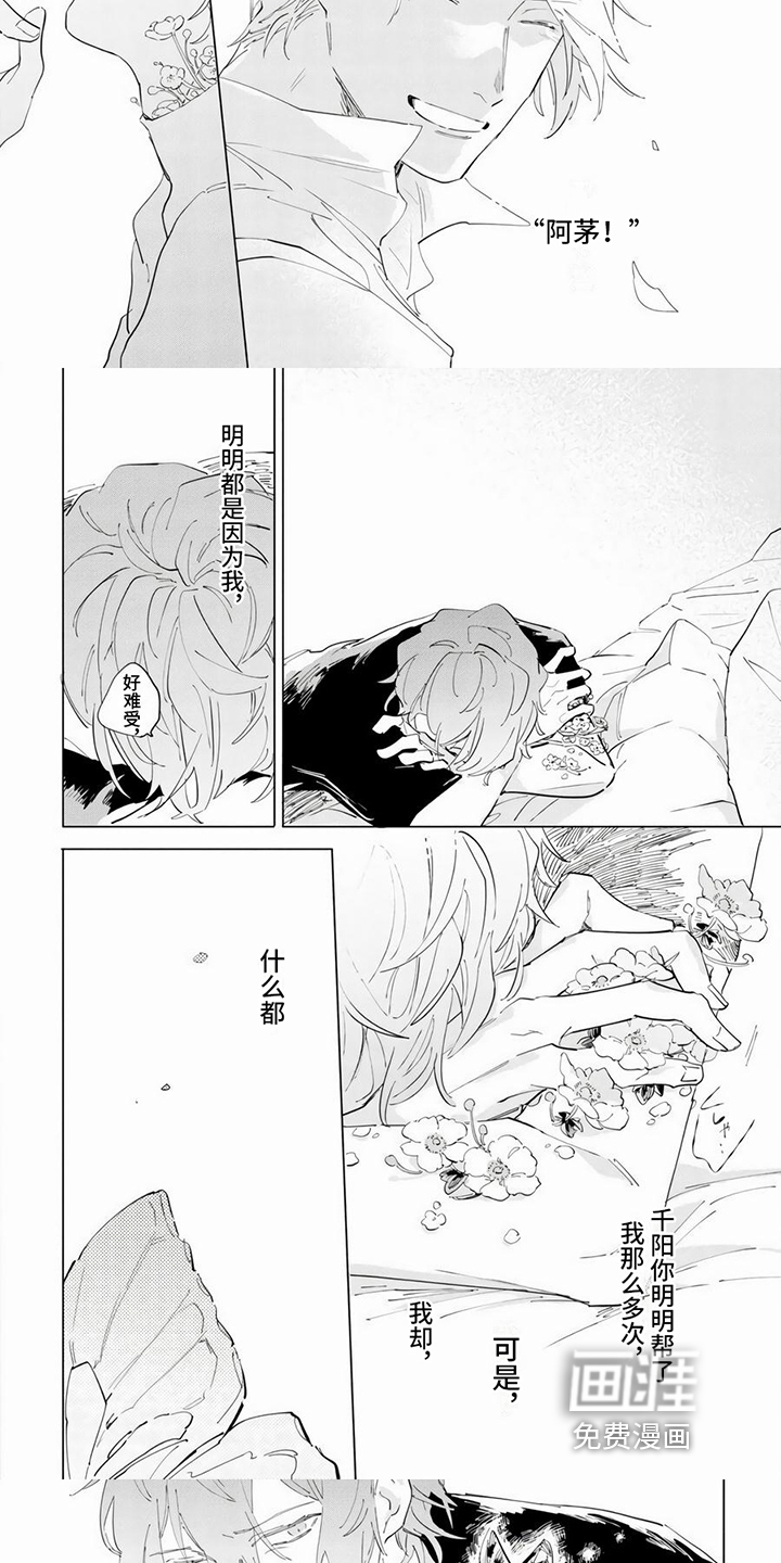 第15话4