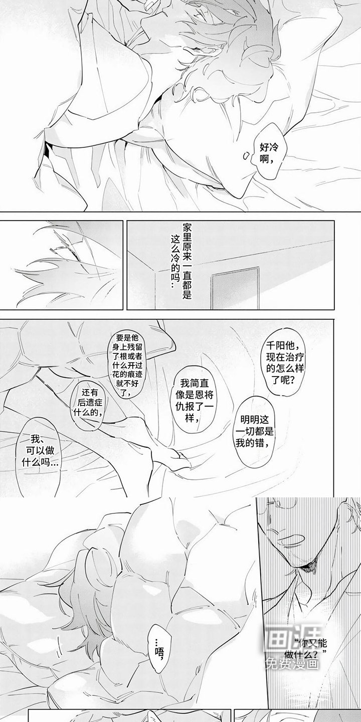 第14话5