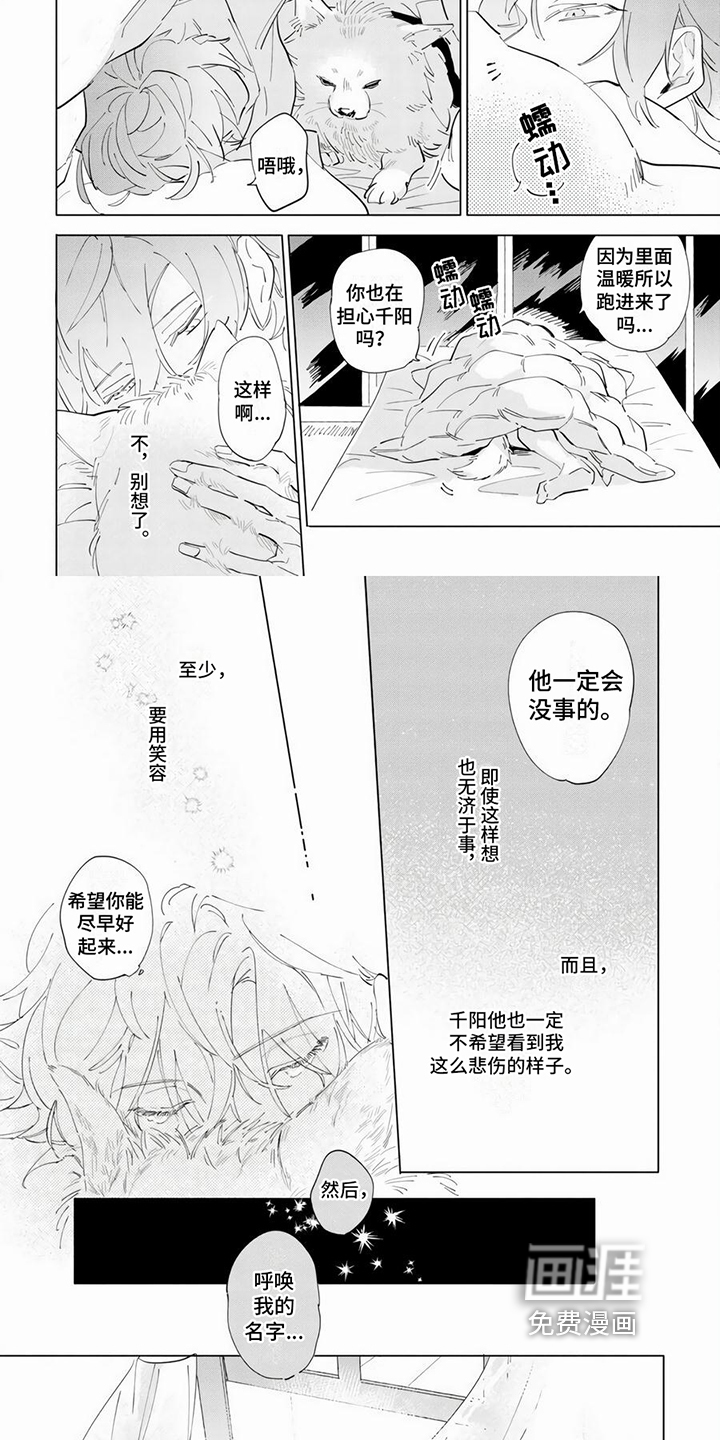 第14话6