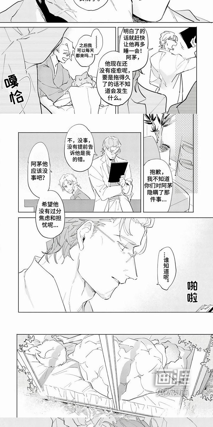 第14话4