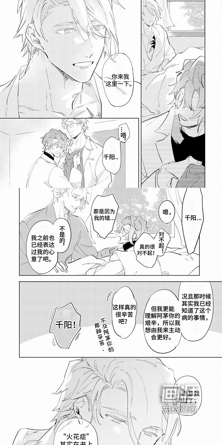 第14话1