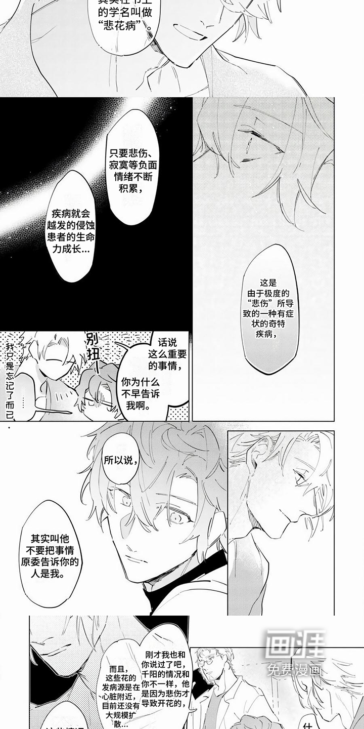 第14话2