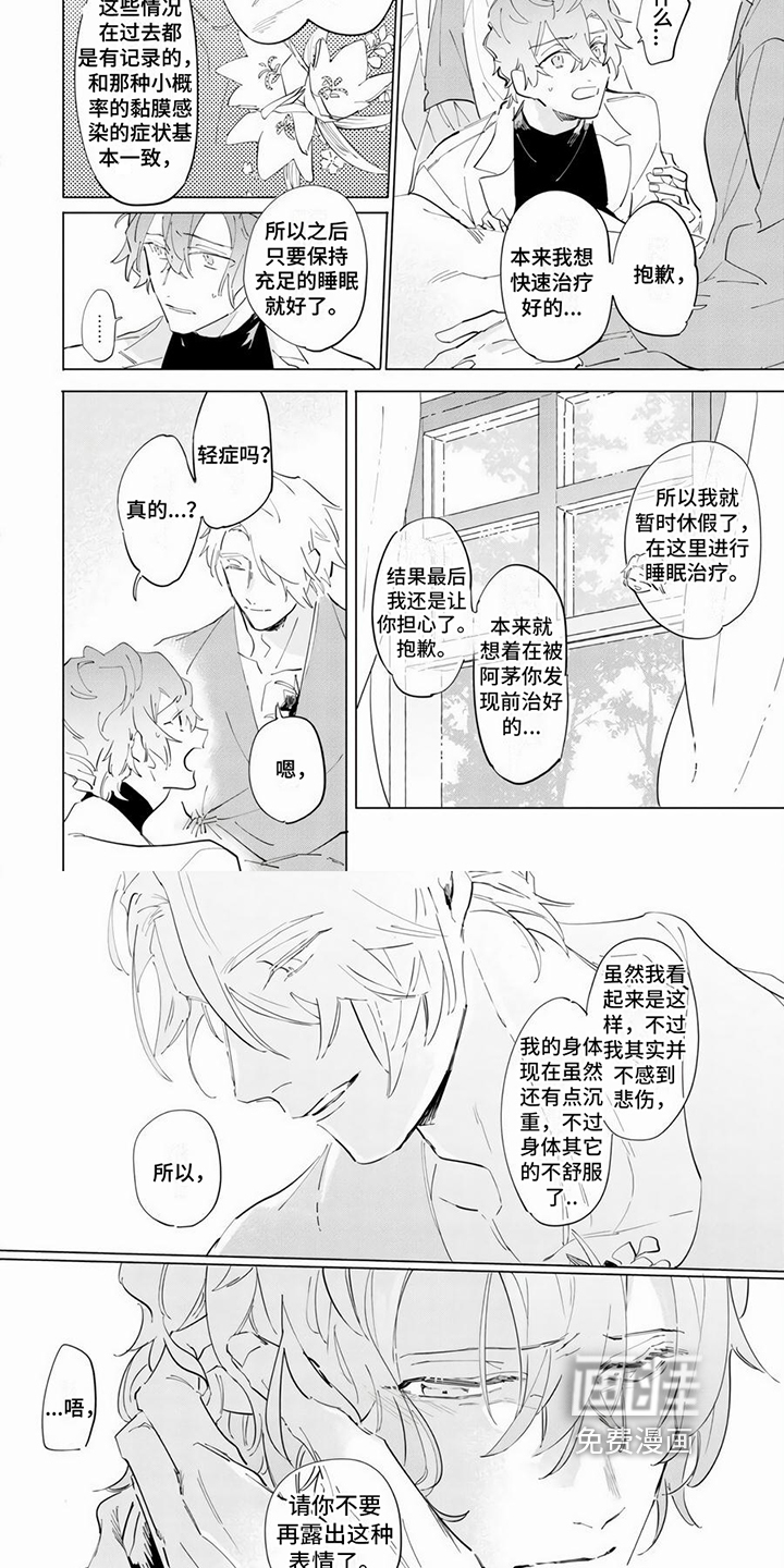 第14话3