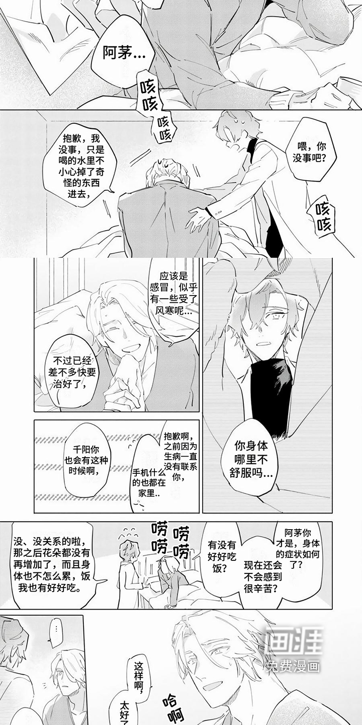 第13话2