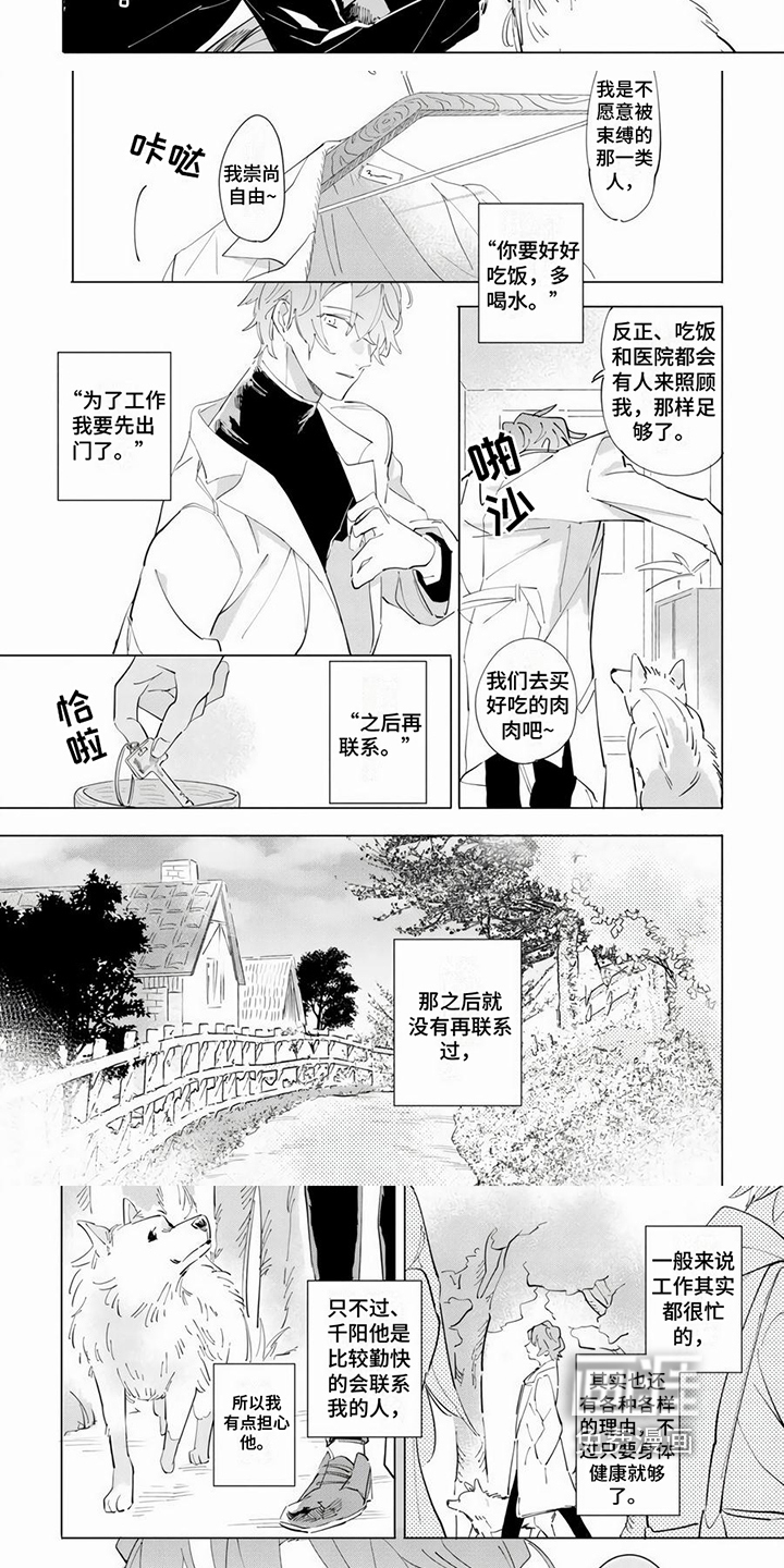 第12话4