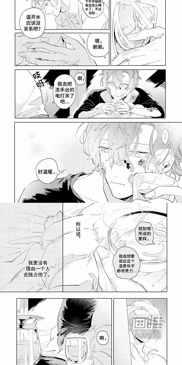 第9话3
