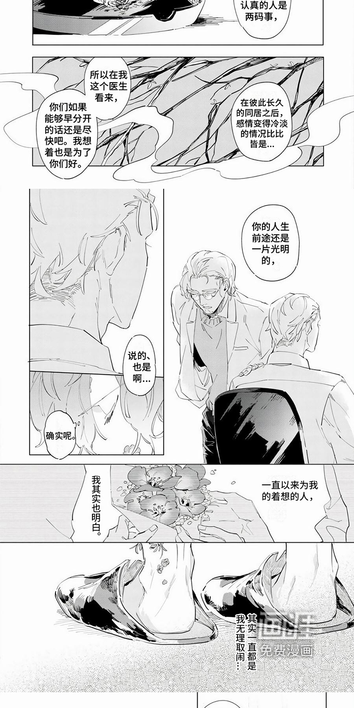 第8话4