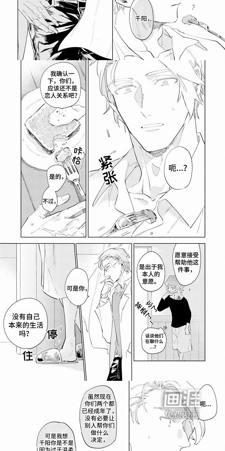 第8话2