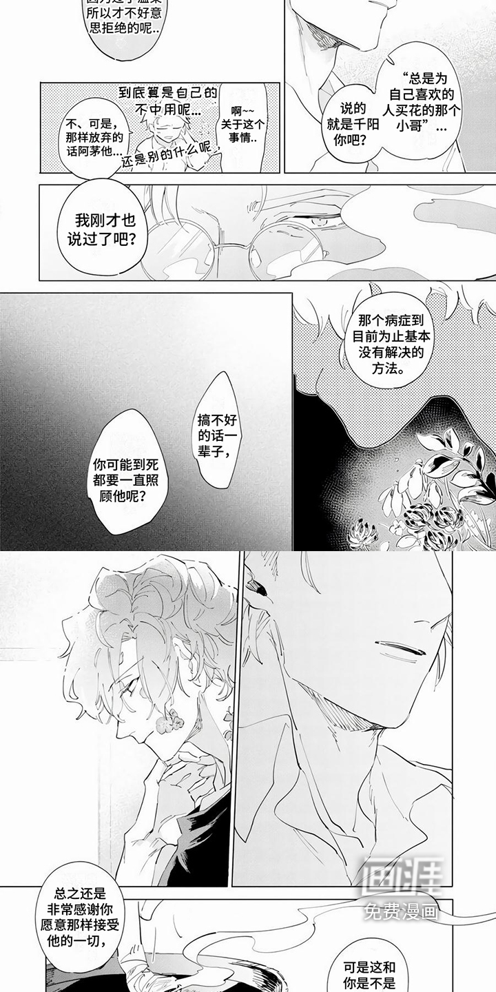 第8话3