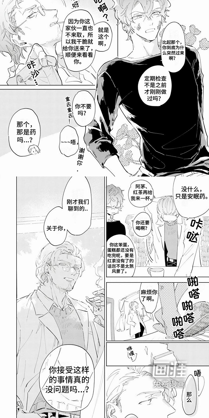 第8话1