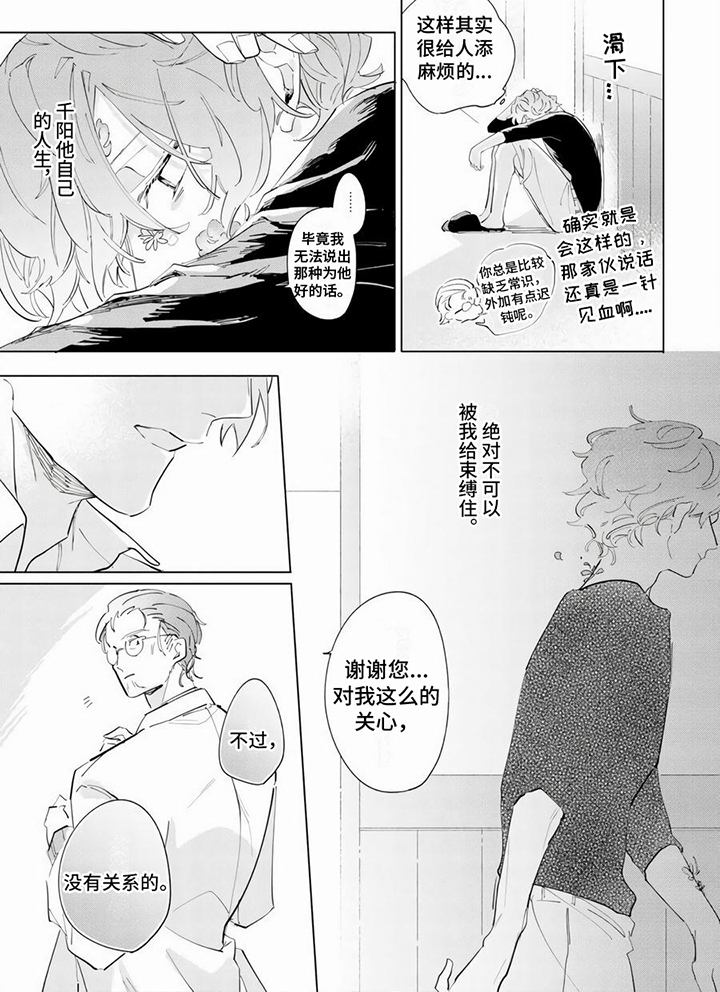 第8话5