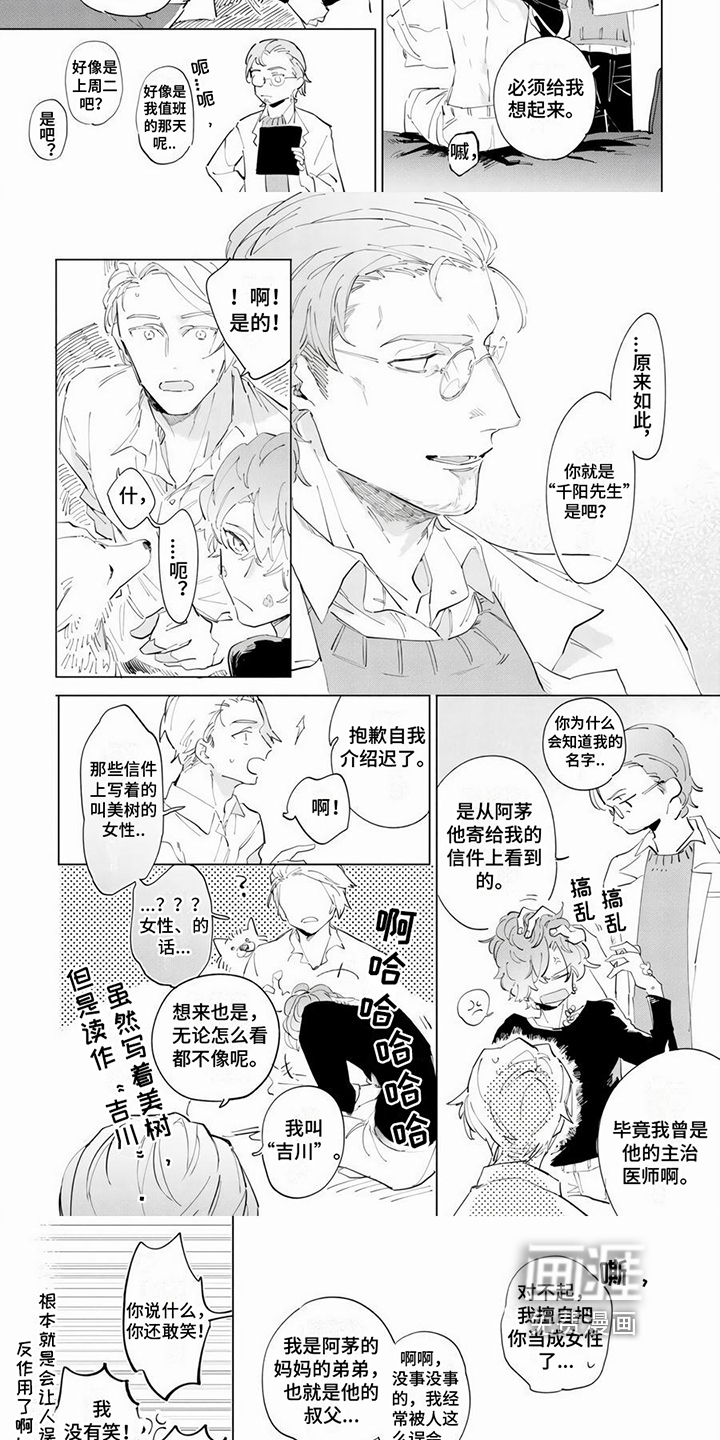 第7话2