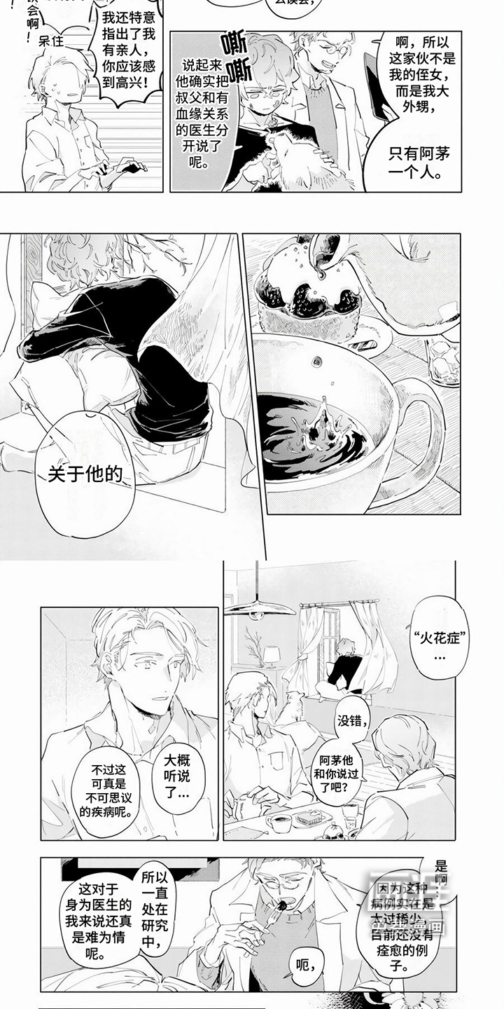 第7话3
