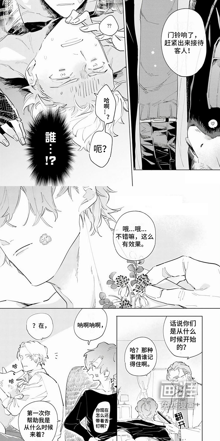 第7话1