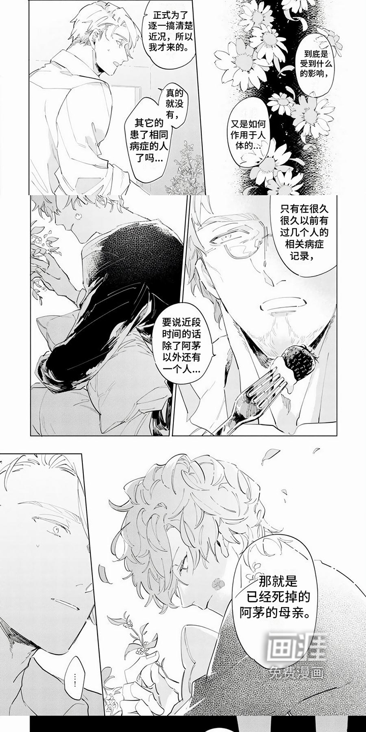 第7话4