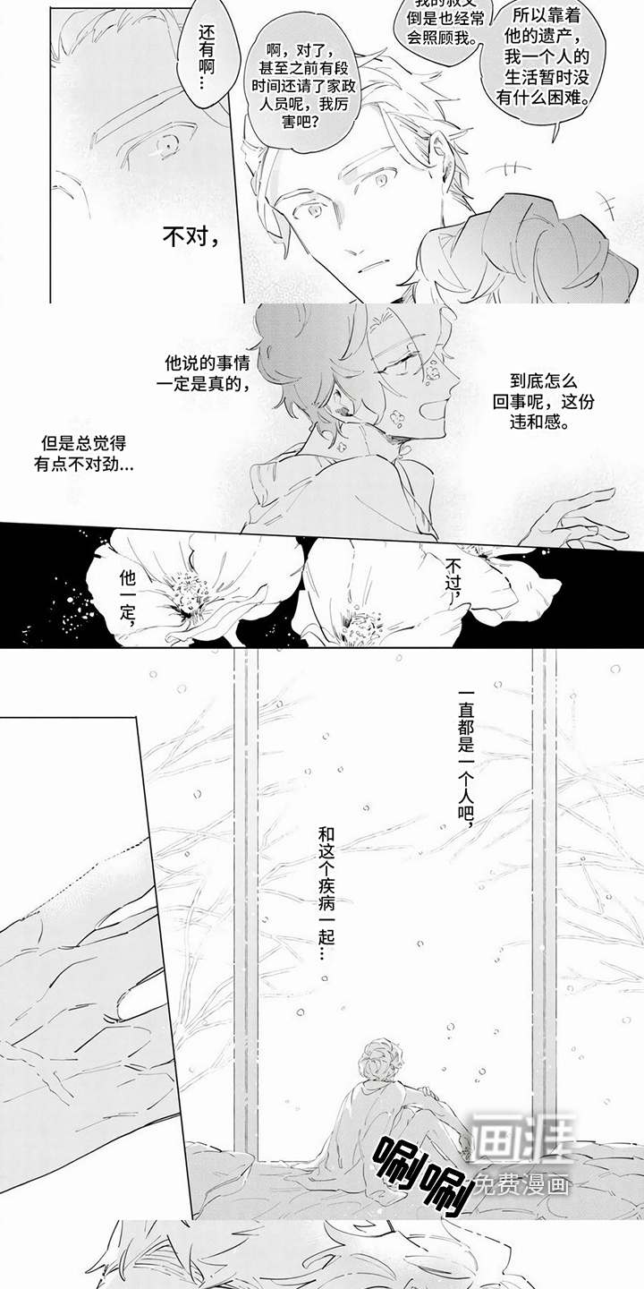 第6话3