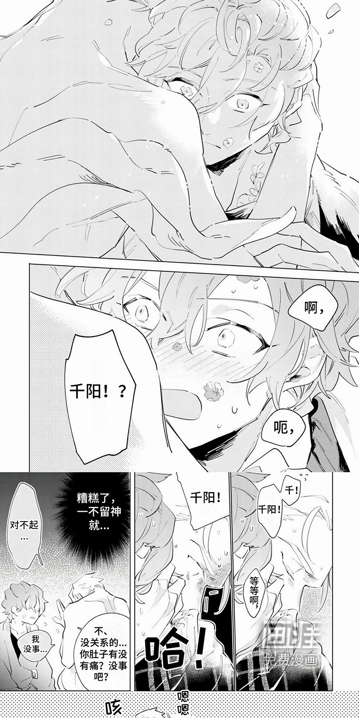 第6话4