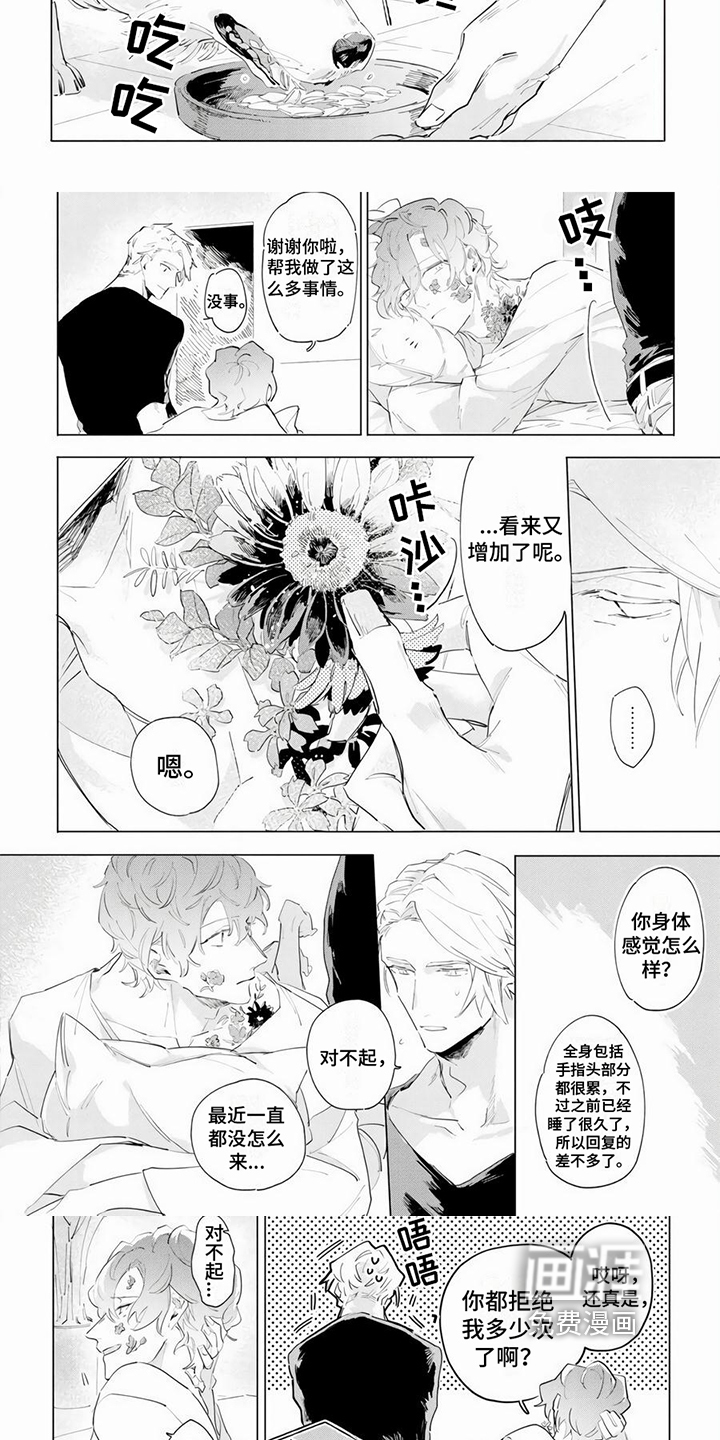 第5话2