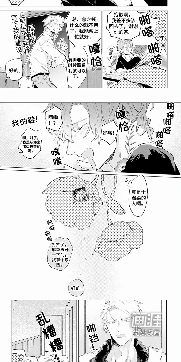 第4话4