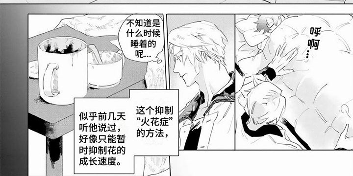 第4话6