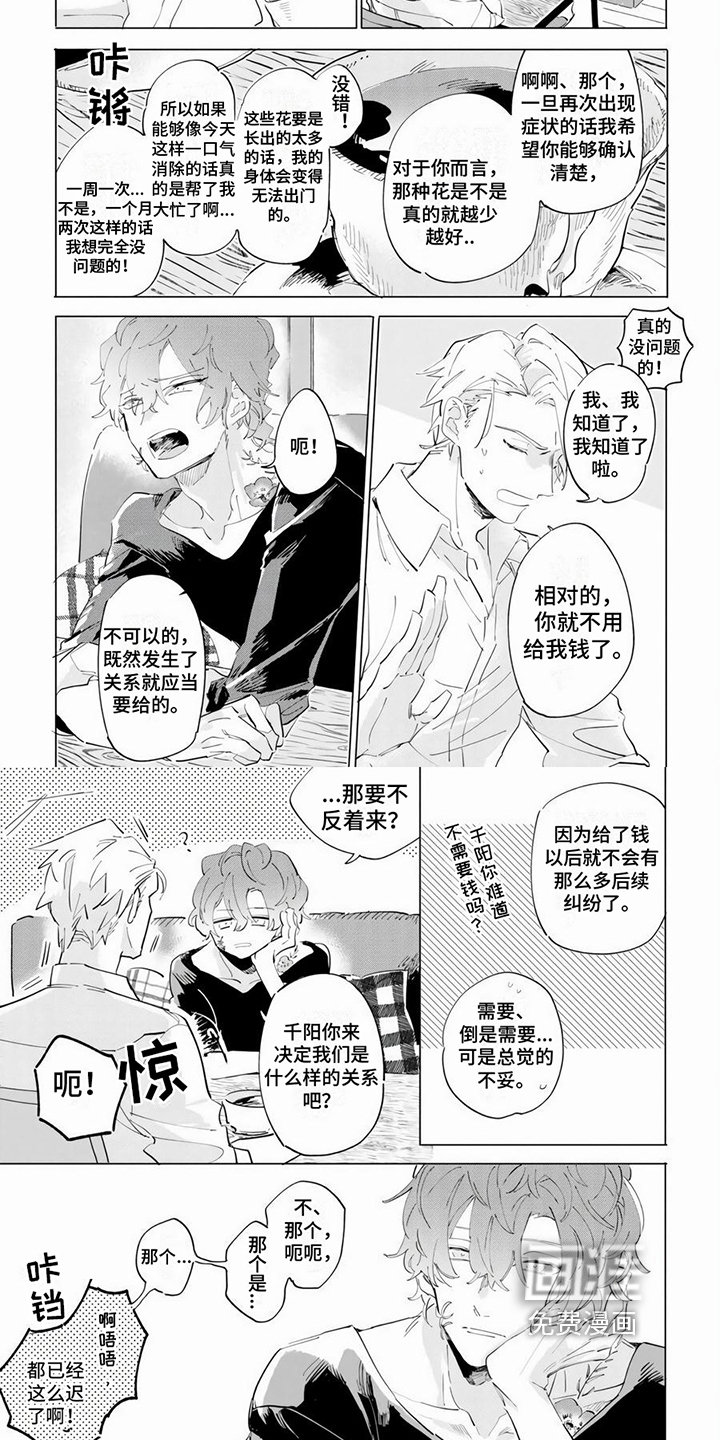 第4话3