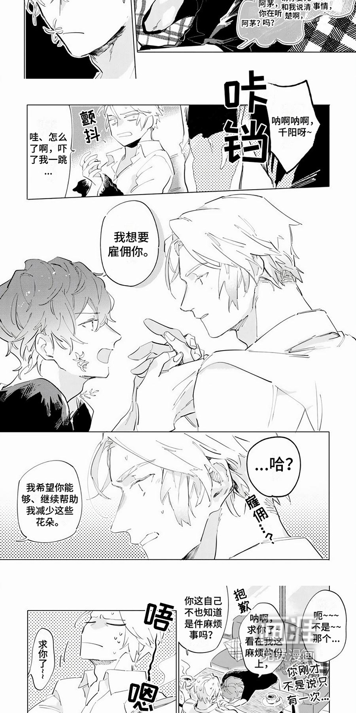 第4话2