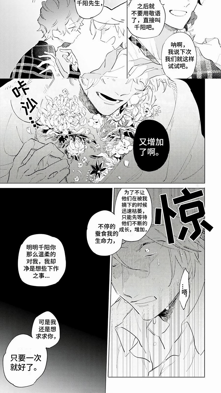 第3话5