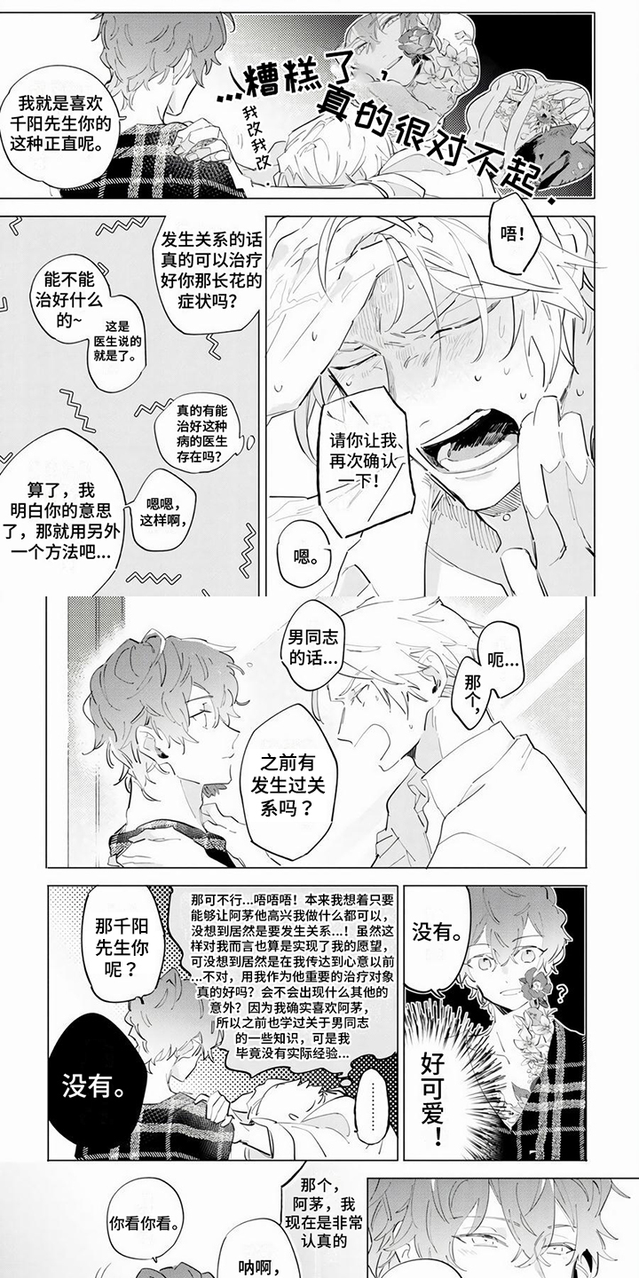 第3话4