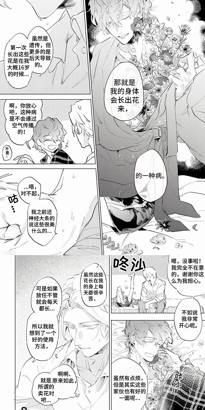第3话1
