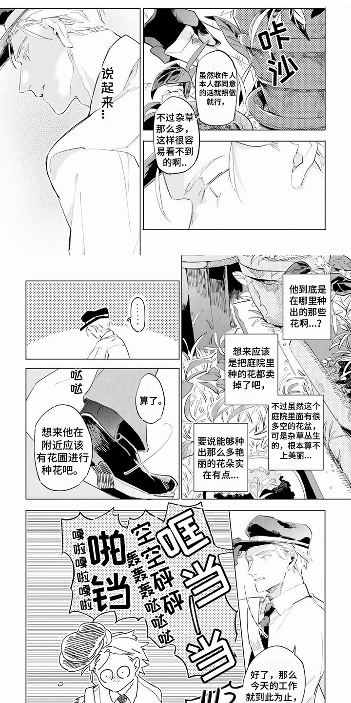 第2话0