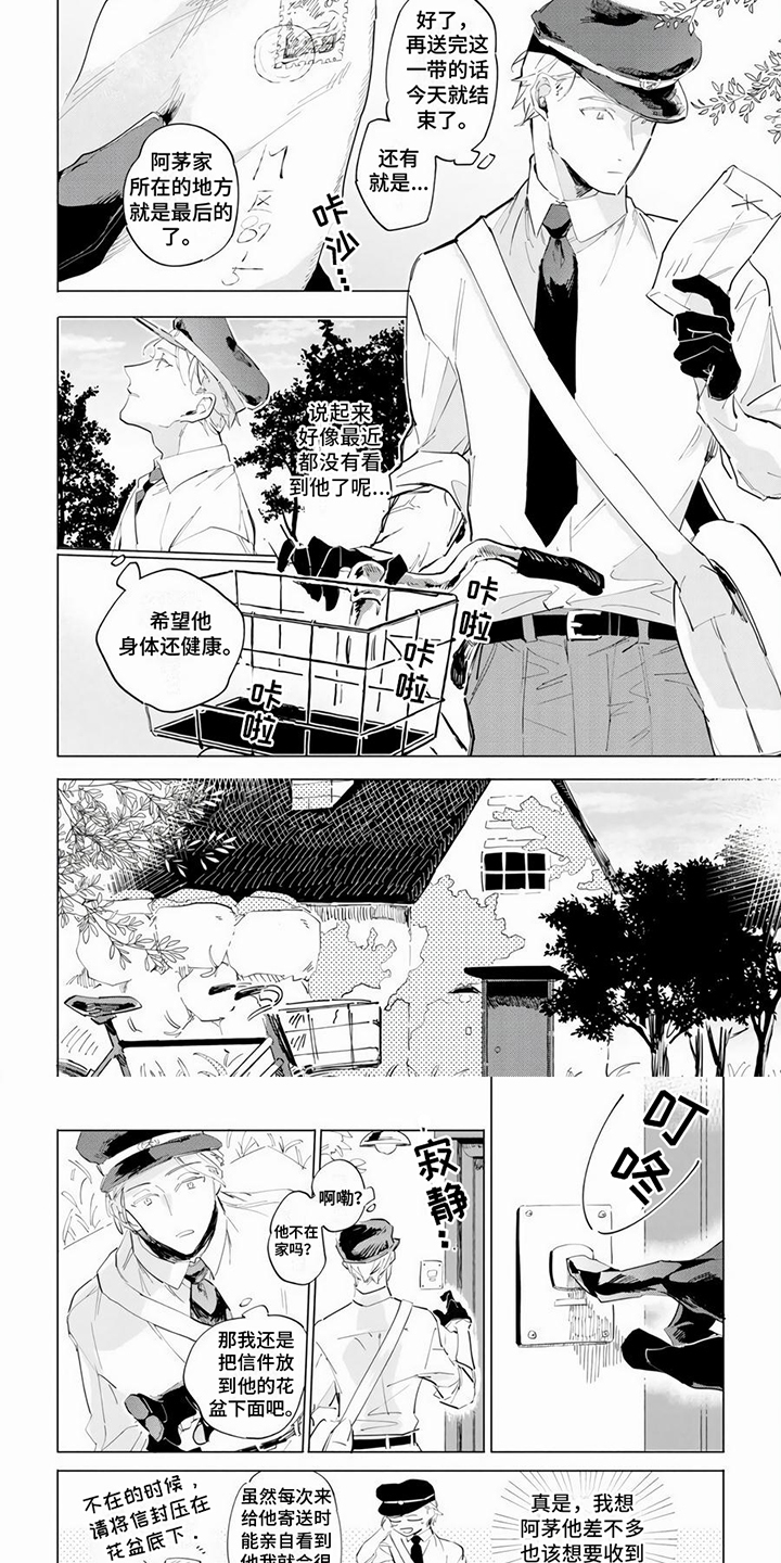 第1话5