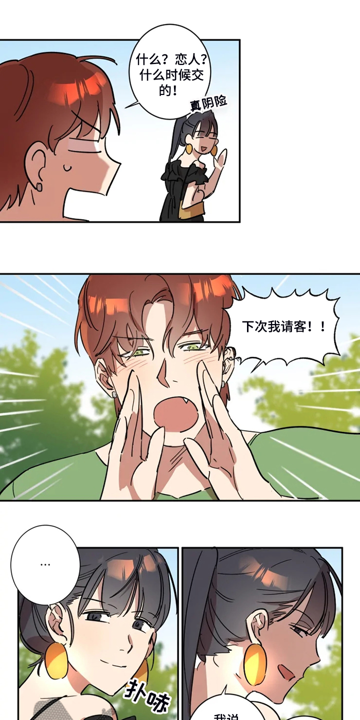 第44话4