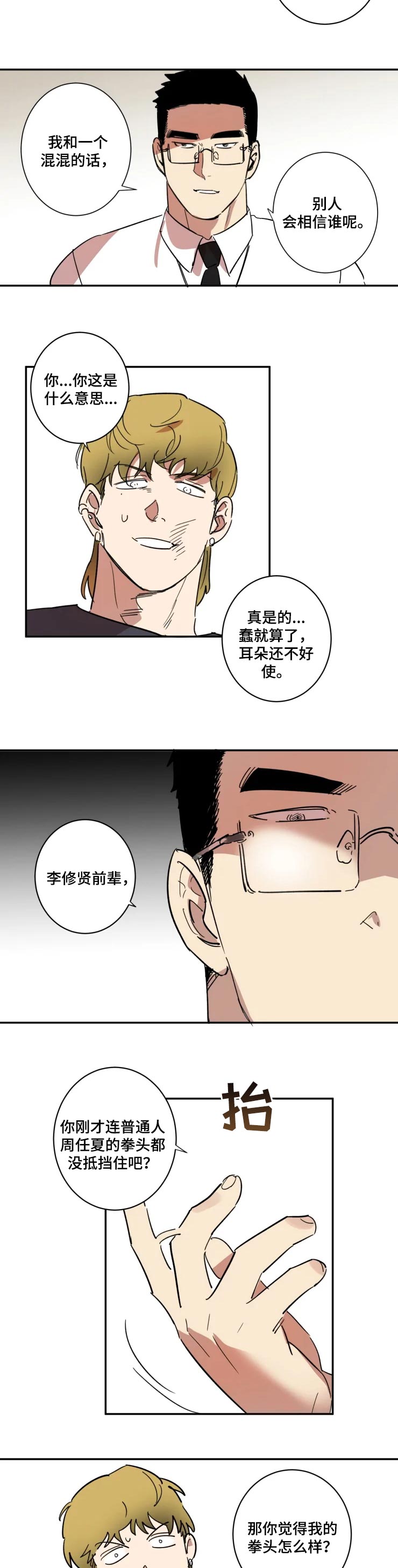 第39话3