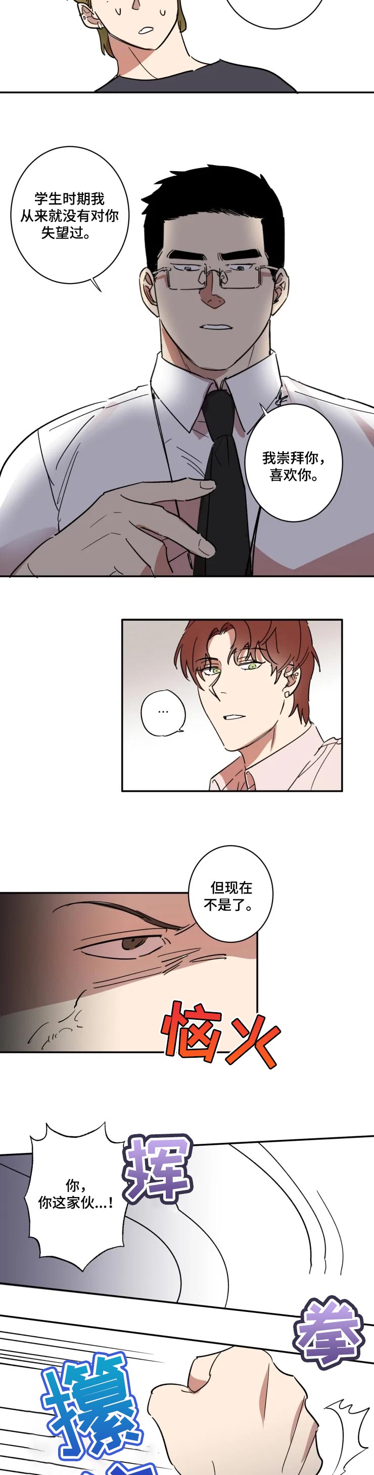 第39话4