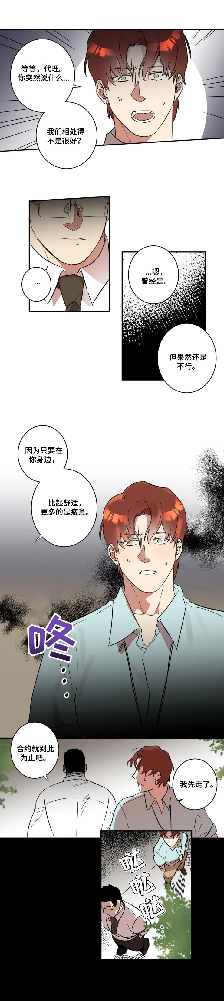 第35话4
