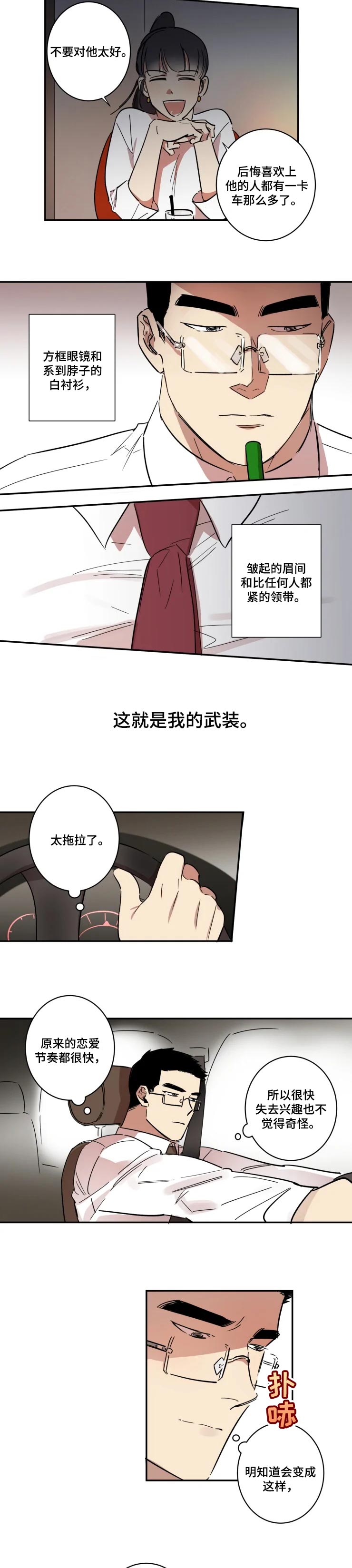 第35话2