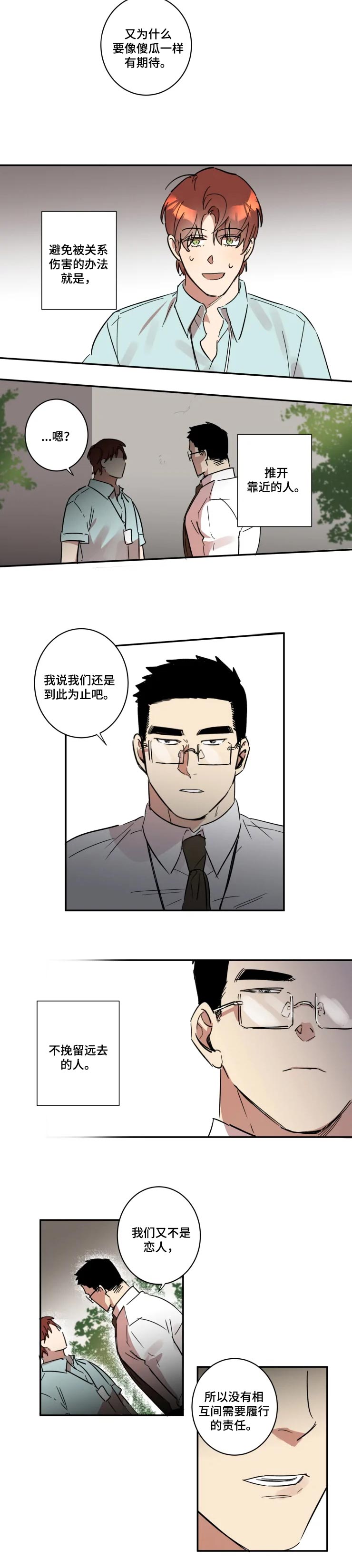 第35话3