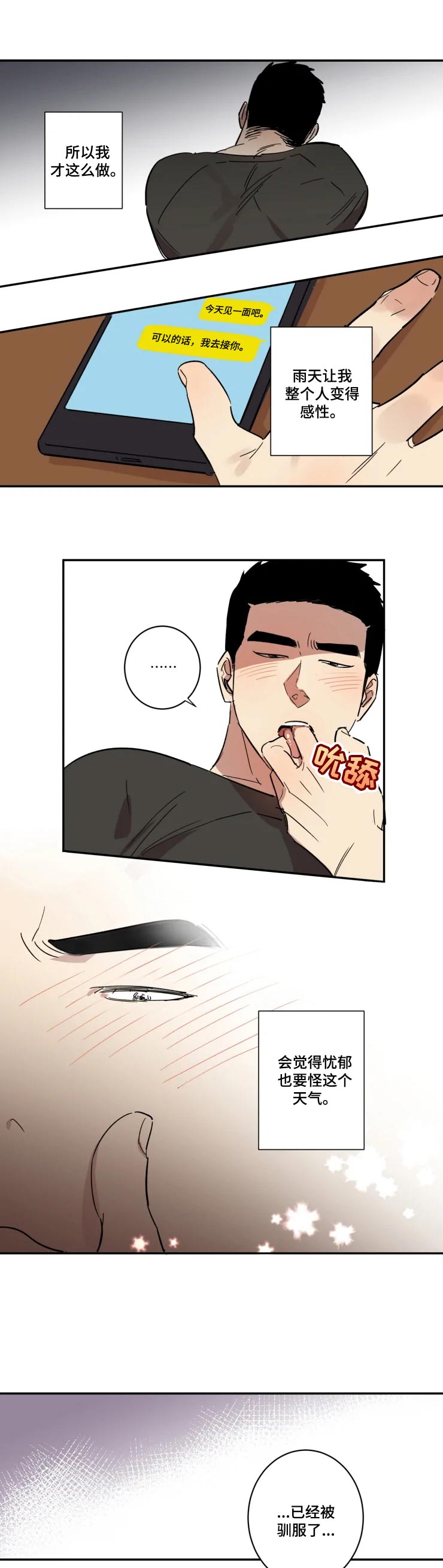 第33话4