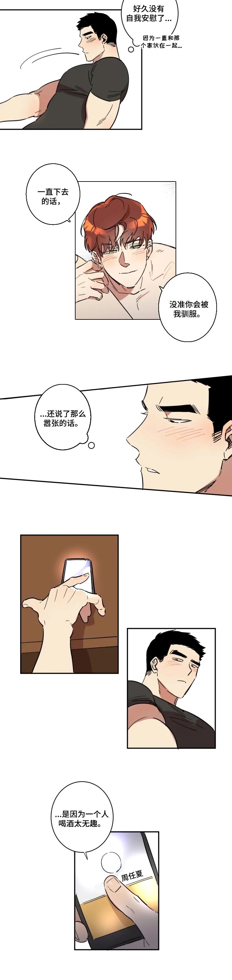 第33话3