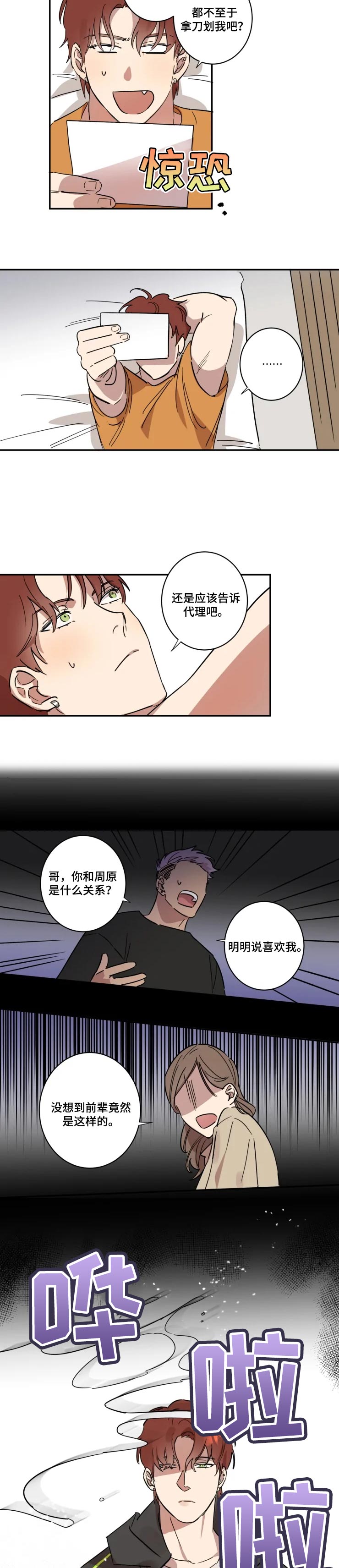 第32话2