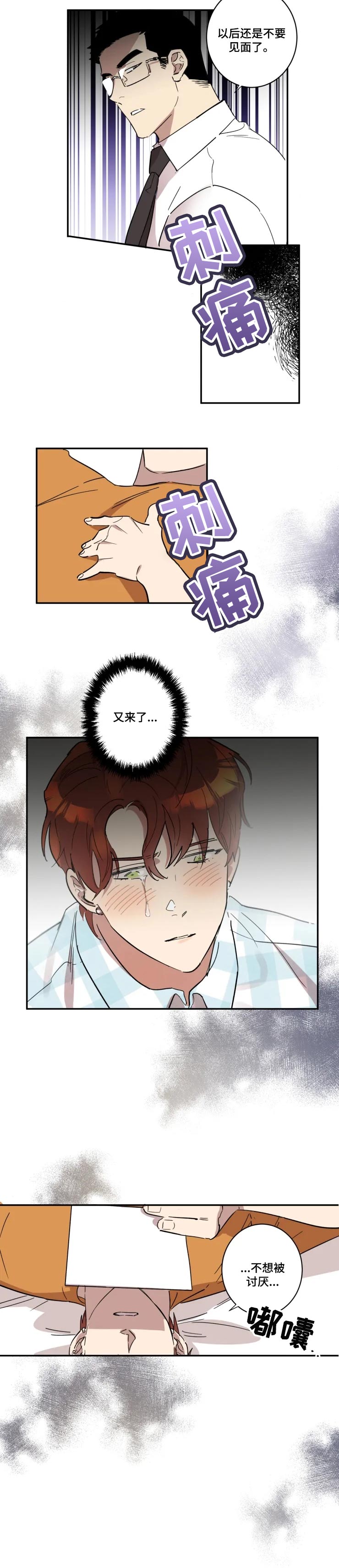 第32话4