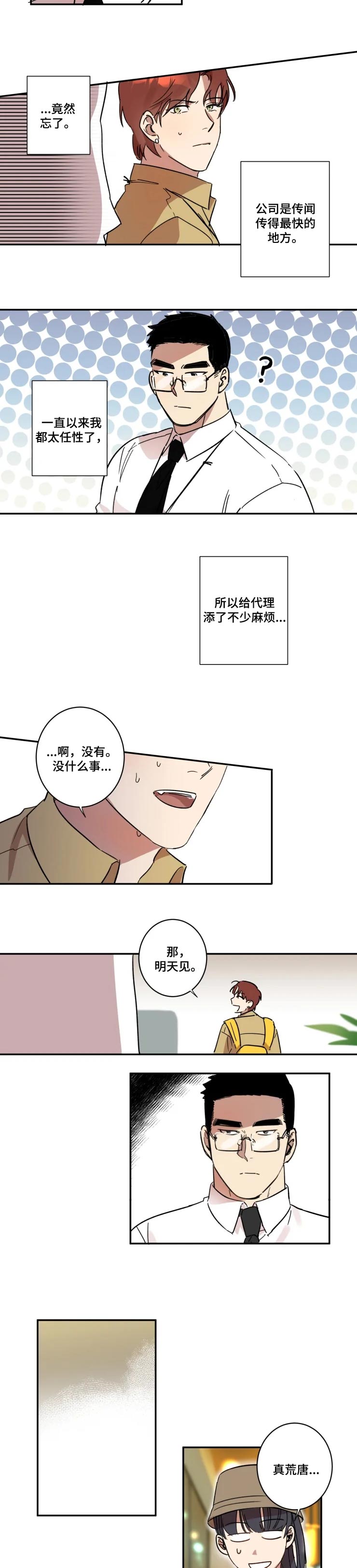 第31话3