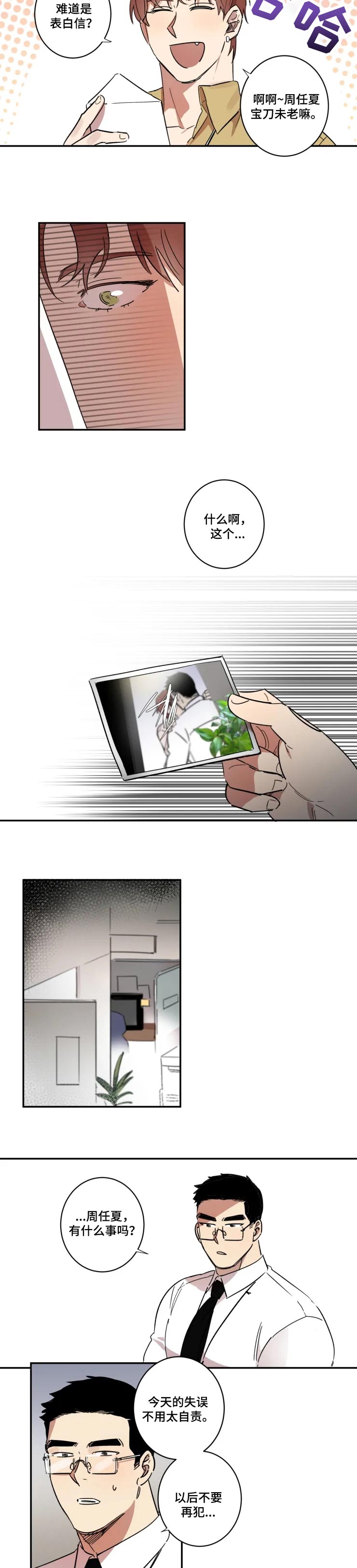 第31话2