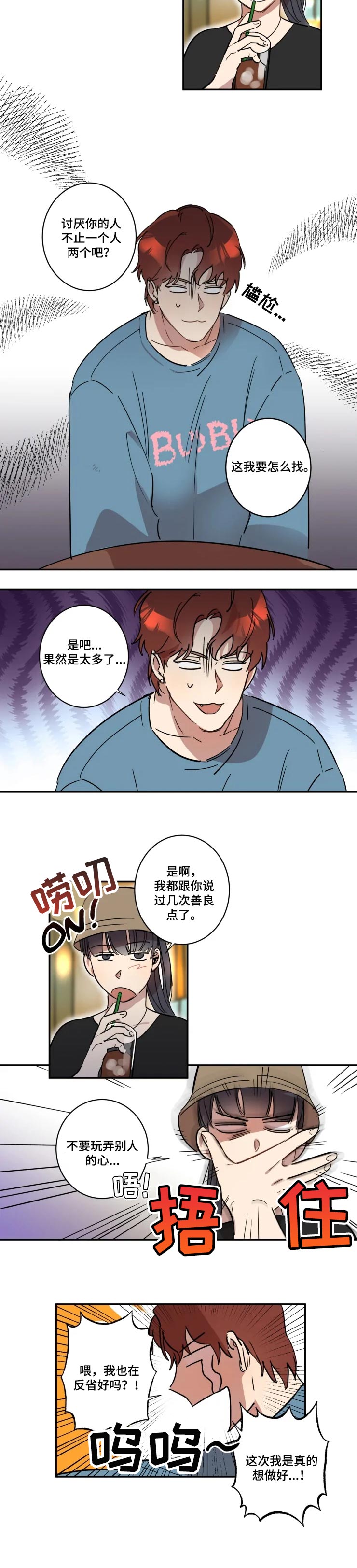 第31话4