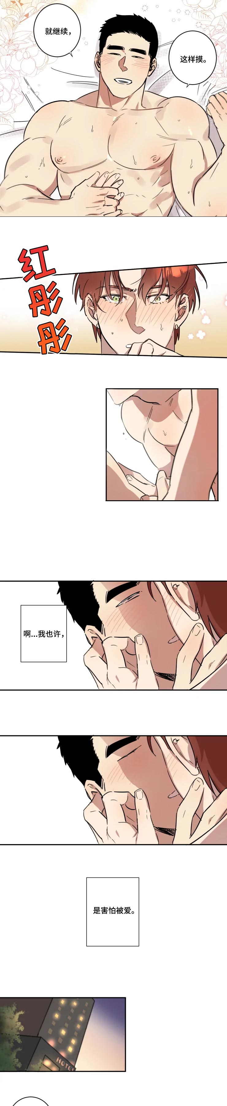 第30话4